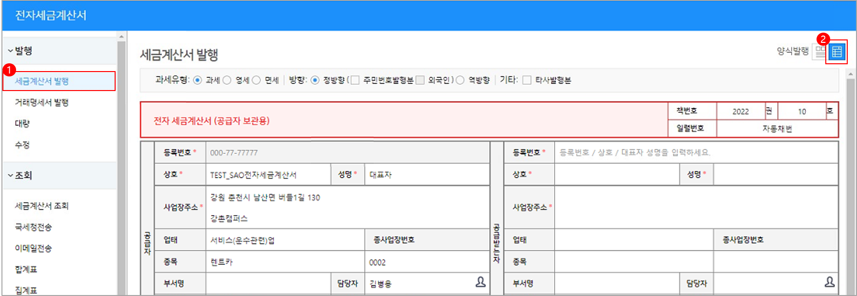 세금계산서 발행 (입금전용 가상계좌번호 첨부) – WEHAGO T 고객센터