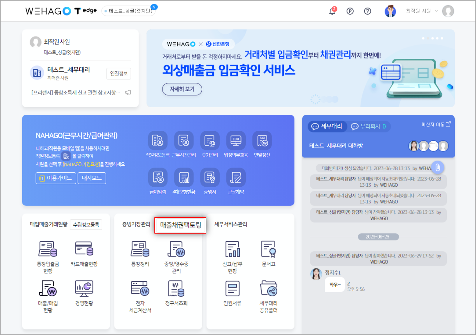 엣지