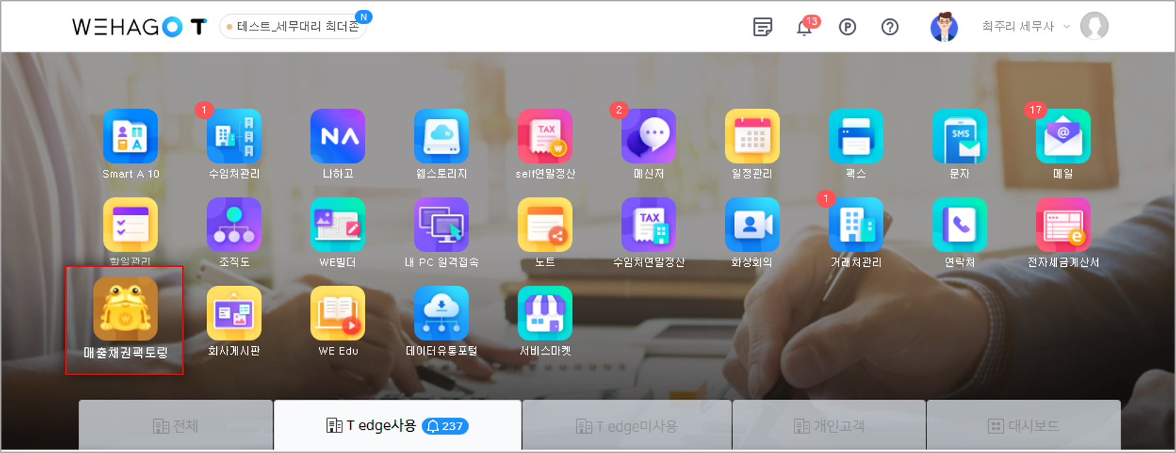 T메인.png