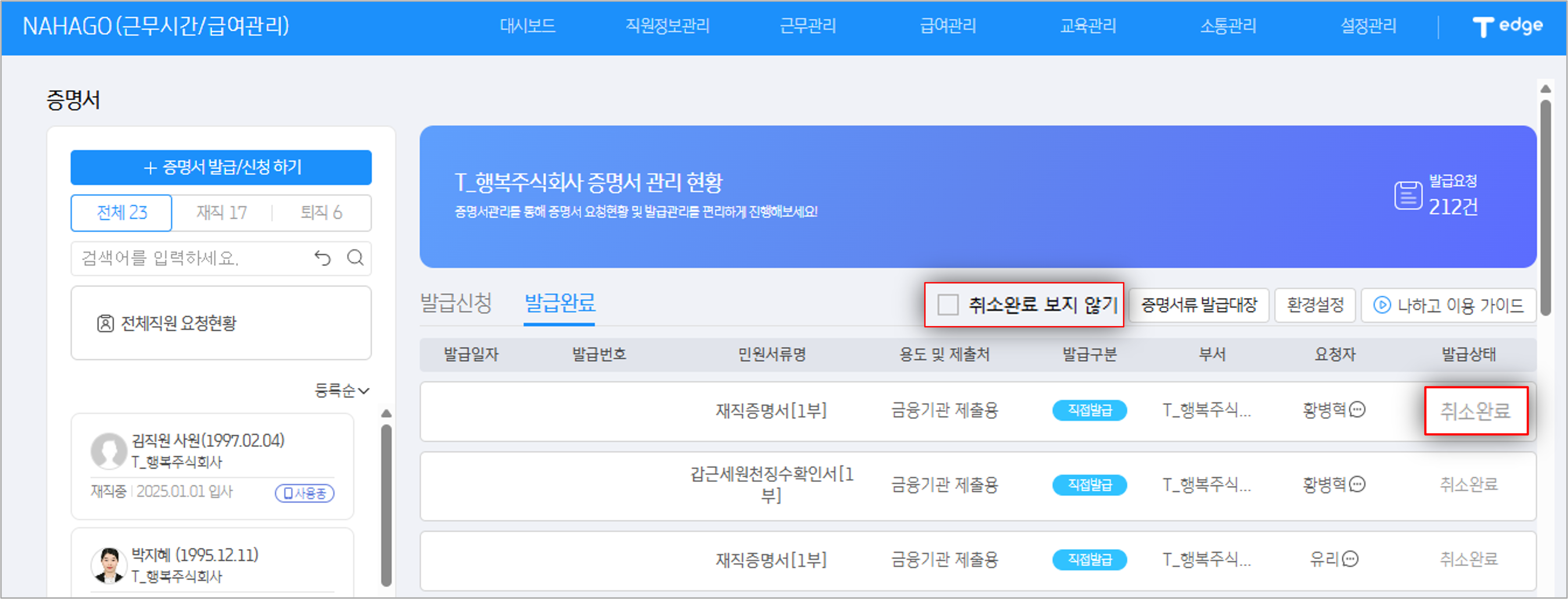 증명서 – WEHAGO T 고객센터