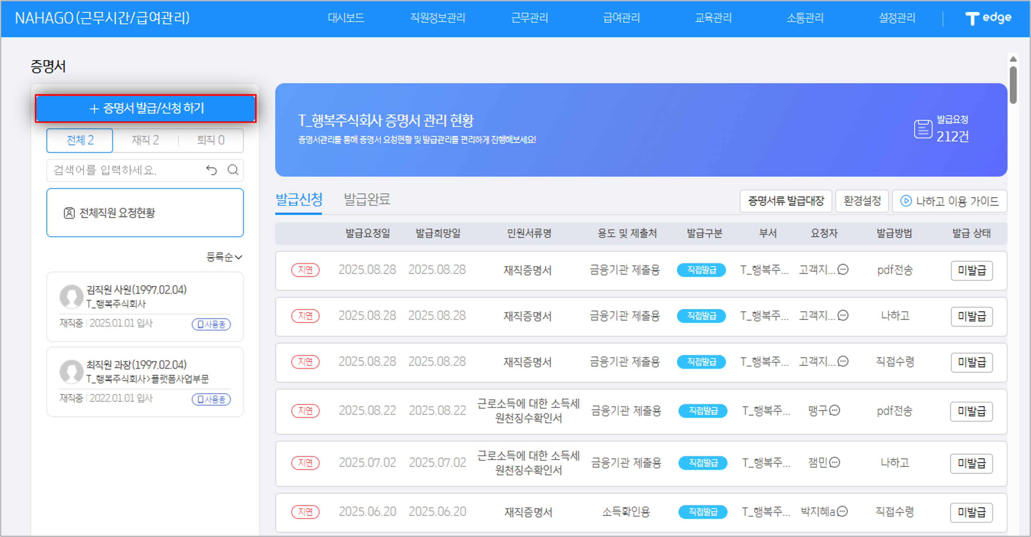 증명서 – WEHAGO T 고객센터